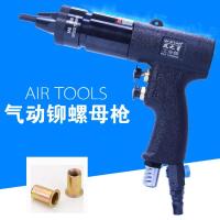 气动拉母枪 拉帽枪铆螺母机M3-M12 枪头配件拉杆垫片轴承