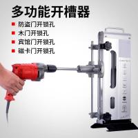 木锁开孔器木开机宾馆磁卡防盗改装指纹锁木匠安装锁工具