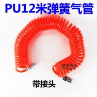 PU气管PU8*5 12米 伸缩弹簧管 螺旋管 风管5*8带接头