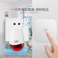 极联智能家居红外线声光报警器家用店铺现场窗防盗感应安防系统
