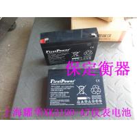 上海耀华XK3190-A7电子台秤蓄电池圆通快递12V2.8ah称重显示仪表