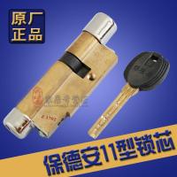 锁心11型锁芯 星月神/美心防盗锁芯 盼盼防盗 百家