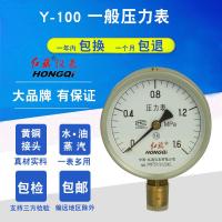 [仪表]一般压力表Y100普通压力表 油压表 水压表 气压表