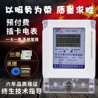 单相电子式预付费电能表家用出租房220V插卡电表ic智能插卡式电表