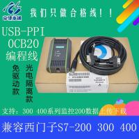 兼容西子PLC编程电缆S7-200/300监控数据下载线0CB20-0XA0包邮