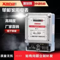 出租房数字两相电表空家用电子式电能表220v高精度单相电表