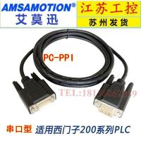 适用于西子S7-200系列PLC编程电缆 PC-PPI 数据通讯连接下载线