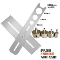 新款万向瓷砖开孔定位器多功能打孔定位器带定位瓷砖打孔测量