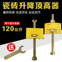 瓷砖高低节定位器手动升降垫高器顶高器墙砖支架抬高器专用工具