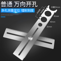 瓷砖开孔器带定位打孔多功能可节瓷砖万向定位尺大理石开孔器新