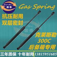 克莱斯勒300C尾支撑杆 后备箱液压杆 行李箱气动伸缩顶杆气弹簧