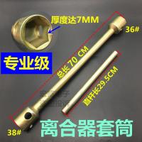 维修洗衣机离合器拆装拆卸工具扳手36/38mm螺母T型加长套筒拉马