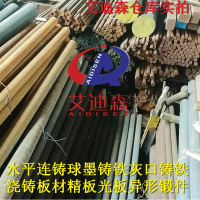 QT500-7球铁棒QT550生铁棒料生铁板材球墨铸铁件方块棒QT500-7