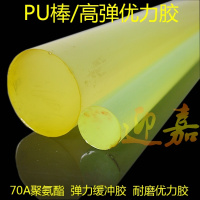 70A优力胶聚氨酯PU棒 实心塑料弹力橡胶圆棒牛筋耐磨防身弹簧胶棍