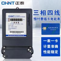 单相家用电表220V三相四线智能预付费出租房高精度电度表火表
