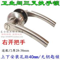 上下孔三杆式卫浴执手锁 洗手间卫生间厨房阳台无钥匙锁 孔距40MM