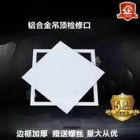 检修口铝合金顶空盖板检查口天花检修口成品石膏板装饰检修孔