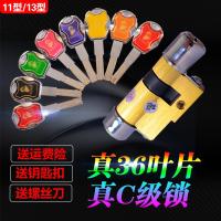 防盗c级防盗锁芯家用超C级全铜叶片老式通用锁芯11型13#