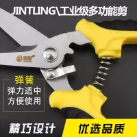铁皮剪刀工业级金属剪龙骨剪航空剪铁丝剪不锈钢白铁皮剪刀