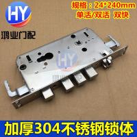 304不锈钢防盗锁体全钢大通用型24*240方舌锁体单活双活双快