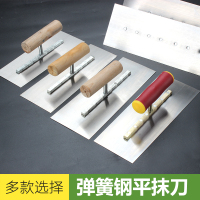 包邮 弹簧钢抹泥刀批腻子抹子批墙铲刀抹灰刀硅藻泥收光刀刮刀