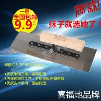 喜福地抹子高碳钢批灰抹子腻子铲刀油工工具 硅藻泥收光刀 抹泥刀