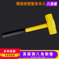 一体八角锤 大铁锤石工锤破锤大铁榔头 钢管柄锤方头锤子2/3/4