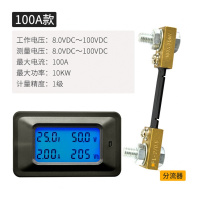 测100A直流电能计量功率表电表数显表电压表电流表 电力监测仪20A