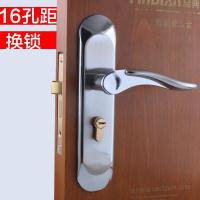 旧换锁室内房把手房锁通用型16孔距可配多款5040锁体