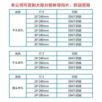 指纹锁导向片定制导向板侧板锁边条扣板扣片防盗锁体配件锁条