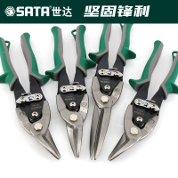 航空剪刀顶剪不锈钢剪铁皮龙骨剪集成顶剪刀多功能工业级