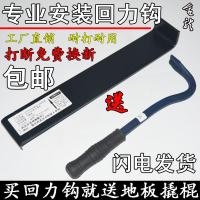 包邮买实木强化竹木地板通用安装工具回力铁弹簧钢钩子敲块打板