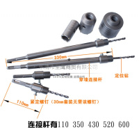 电锤墙壁开孔器混凝土水泥扩孔器连接杆空水管打孔钻头30-55MM