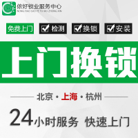 换锁芯上海北京安装防盗锁芯超B级36叶片七彩多轨道C级通用
