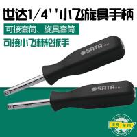 6.3MM旋具柄小飞旋具手柄1/4套筒旋具柄接杆延长杆