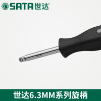 工具正品6.3MM系列旋手柄套筒手柄小飞手柄 批头连接杆11911