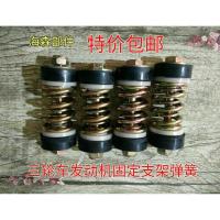 摩托三轮车宗申隆鑫福田大阳运固定动机支架弹簧缓冲防震套托架