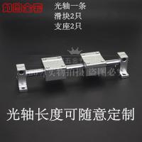 直线导轨 滑轨滑台 光轴导轨 圆柱导轨滑块 光杆滑杆滑座直径12