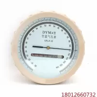 包邮型空盒气压表气压计大气压力表铝合金包装箱气压计开票