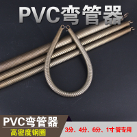 4分/6分/1寸弯管器 PVC 电线弯管器 弯管弹簧 水电工具线管弯管器