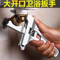 同宿 扳手卫浴活口活动扳手工具多功能短柄大开口管钳扳子板子板手搬手