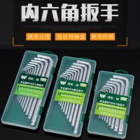 同宿 扳手内六角扳手套装内六方螺丝刀工具梅花型扳手内六角批头6六棱扳手