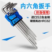 同宿 扳手内六角扳手套装内六花内六方球头平头梅花六棱角内六角工具