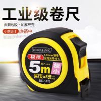 同宿 测量工具卷尺加厚尺带钢卷尺耐摔卷尺3米5米7.5米10米耐磨(皮套钢卷尺).
