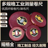 同宿 测量工具麻布尺玻璃皮尺100米 50米10米20米30米盒尺卷尺盘尺工程测量尺