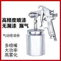 同宿 焊接喷涂F75油漆喷枪w71气动修补皮具k3家具汽车涂料胶水雾化普通喷漆枪