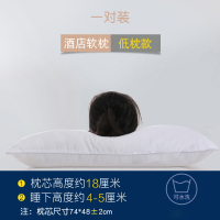 酒店枕头单人单个一对装整头柔软枕芯家用高枕矮枕低枕超薄款护颈