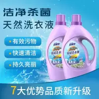 [2瓶起售请买双数][2瓶共10斤黄色和紫色款随机发货]单瓶5斤家庭装薰衣草洗衣液低泡易漂持久留香大桶家庭装层洁净