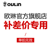 欧琳 差价专用 100元 请勿乱拍