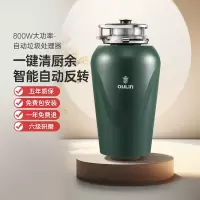 欧琳食物垃圾处理器KDS610家用厨房湿垃圾无线开关自动水槽厨余粉碎机